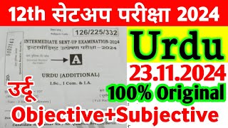 23112024 Urdu 12th Sent Up Exam Original Viral Subjective 2024  12th Urdu SentUp Viral Paper 2024 [upl. by Llener]