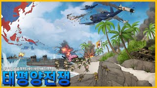 일본의 폭주 그리고 패망까지 quot태평양전쟁quot 총정리조종의 NAVY썰 [upl. by Pirbhai]