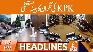 The Cabinet of Khyber Pakhtunkhwa has Resigned  News Headlines  07 PM  10 August 2023  GNN [upl. by Ainotal]