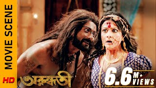 কালরূদ্রর বিনাশপর্ব  Movie Scene  Arundhati  Koel Mallick  Indraneil Sengupta  Surinder Films [upl. by Mungam186]