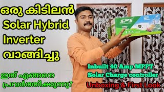 നിങ്ങൾക്ക് Electricity Bill ലാഭിച്ചു തരുന്ന ഇൻവർട്ടർ  SPS HYBRID SOLAR INVERTER WITH MPPT UNBOXING [upl. by Tonkin874]