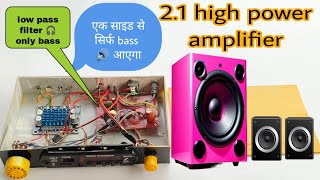 How To Make 21 amplifier at home  how to make tpa3110 Amplifier  homemade amplifier [upl. by Ragde]