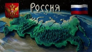 МультиРоссия  Россия [upl. by Rafael]