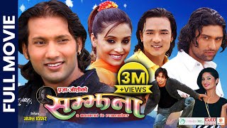 SAMJHANA  Nepali Official Full Movie  Nikhil Upreti Sanchita Luitel Raj Ballav Subash Garima [upl. by Angell]