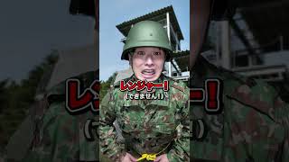 【実体験】もしも自衛隊レンジャー訓練に参加すると【2返事は全て「レンジャー」】 [upl. by Seavir]