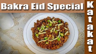 Katakat Recipe  Bakra Eid Special Katakat  Takatak Street Food  Kataka Recipe Rasoi Ki Duniya SS [upl. by Nauqahs212]