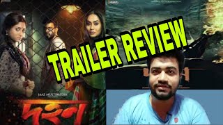 DOHON TRAILER REVIEW [upl. by Penney]