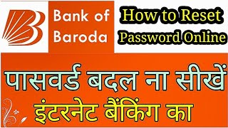 How to Reset Bank of Baroda Net Banking Password Online l BOB me Password kaise change kare l AND [upl. by Danelle375]