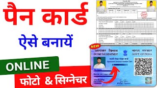 How to Apply PAN Card Online 2024  Most Detailed Tutorial  PAN Card kaise Apply kare Online [upl. by Mcmurry]