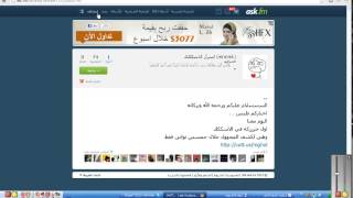 طريقه جديده لـ اخترآق الصفحآت askfm [upl. by Dnilasor]