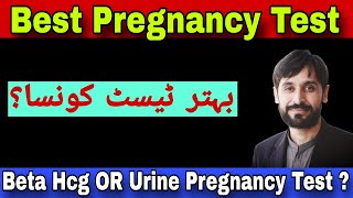 Best Test For Pregnancy  Hcg Pregnancy Test  Urine Pregnancy Test  MLT Hub with kamran [upl. by Owades]