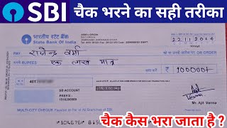 SBI ka check kaise bhare  SBI का चेक भरने का सही तरीका  SBI Bank Check Fill up 2025 [upl. by Aiotal89]