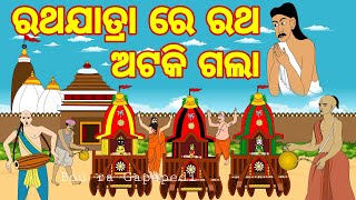 BOU RA GAPAPEDI66  ଭକ୍ତ ସାଲବେଗ  BHAKTA SALABEGA  STORY TELLER  ODIA GAPA [upl. by Britton]