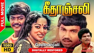 Geethanjali Tamil Full Movie HD  MuraliNalini  Ilayaraja  Dream Cinemas [upl. by Christos]