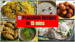 10 ప్రసాదాలు 15 నిమిషాలలోDussera 10 prasadam recipes in 15 mins in telugueasy prasadam vismai food [upl. by Moyers]