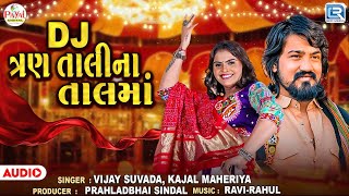 DJ Tran Talina Taalma  Vijay Suvada  Kajal Maheriya  Tran Tali Garba  Superhit Gujarati Garba [upl. by Merkley]