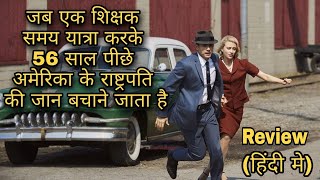 112263  Short Explained in Hindi  Time Travel show  JFK [upl. by Levon311]