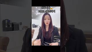 3분컷 c컬드라이 매직기고데기에어랩다가능해요 셀프스타일링 hair c컬드라이 출근룩 헤어스타일 레이어드컷 hairtutorial [upl. by Aicilf636]