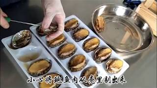 鲍鱼的做法鲜嫩又美味 Fresh and Tasty Abalone Recipe [upl. by Rempe531]