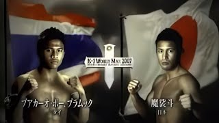 Masato vs Buakaw 2  K1 World Max 2007 [upl. by Anayaran]