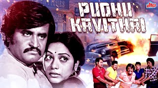 Pudhu Kavithai  புதுக்கவிதை  Tamil Full Movie  Rajinikanth Jyothi Saritha [upl. by Laerol]