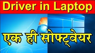 How to install Drivers on Windows 7 without internet [upl. by Anrol205]