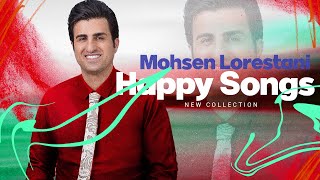 Mohsen Lorestani  Happy Songs  محسن لرستانی  گلچین شاد [upl. by Sylas]