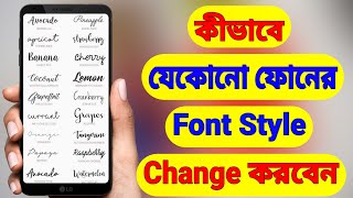 How To Change Font Style In Any Android Phones Bangla [upl. by Ramah]