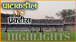 KSA  शाहू छत्रपती LEAUGE 2022  PTM vs PRACTICE CLUB Full Highlights [upl. by Rebmyt]