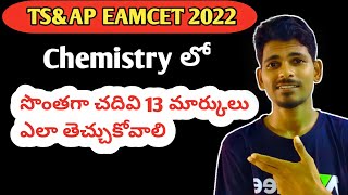 TSAP EAMCET 2022  How to score 13 marks easily from inorganic chemistry  tips and suggestions [upl. by Aracal]