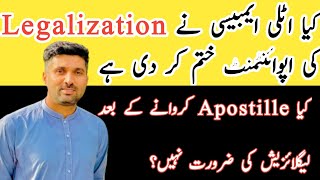 ARE Apostille is Acceptable against Legalization At Italian Embassy Islamabad [upl. by Hillegass]