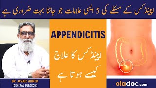 Appendicitis Signs amp Treatment  Appendix Pain Ka Ilaj  Appendix Kya Hota Hai Appendicitis Surgery [upl. by Abbotson]