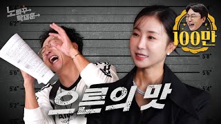 탁재훈 가지고 노는 한은정이었던 한다감ㅣ노빠꾸탁재훈 시즌3 EP20 [upl. by Maice]