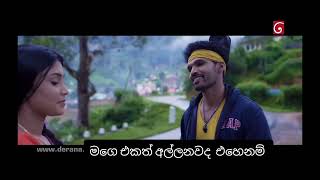 mal pipena kale teledrama wal katha  සුරේන් amp මේකලාathal comedy [upl. by Haim]