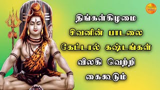 LORD SHIVA BLESSES ALL YOUR POSSESSIONS  Lord Shivan Songs  Lord Shiva Tamil Songs  Bhavaterini [upl. by Liahus26]