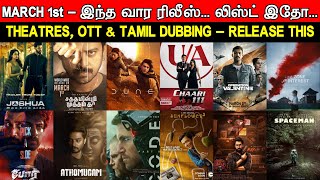 Weekend Release  March 1st  Theatres OTT amp Tamil Dubbing Release  New Movies Releases  Updates [upl. by Ynaoj]