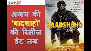 अजय की बादशाहो की रिलीज डेट तय  Ajay Devgn Movie Baadshaho  YRY18 [upl. by Yenalem]