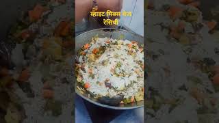 White mix veg recipe [upl. by Eivla]