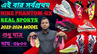 nike phantom GX মাস্টার গ্রেড বুট সব চেয়ে কমে to buy real sportsdhaka Bangladesh 2023 model [upl. by Valerlan963]