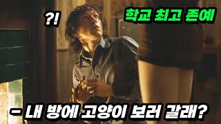 애플tv 🔥미스터리 최고 화제작🔥 톰 홀랜드가 너무 힘들어서 촬영 후 은퇴까지 생각했다는 바로 그 작품 진짜 완전 꿀잼 보장 꼭 끝까지 보세요 Part 1 [upl. by Gluck588]