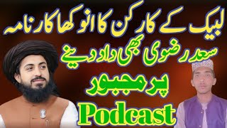 لبیک کے کارکن کا انوکھا کارنامہ  TLP workor HK Media Point podcast [upl. by Bolger]