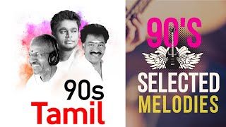 Tamil 90s selected hits  51 Digital Surround Audio  Isaitamil  90S melodies  PLEASE SUBSCRIBE [upl. by Spence]