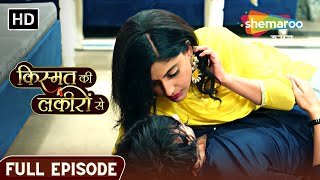 Kismat Ki Lakiron Se  Latest Episode  Abhay Ka Ilaaj Ya Ek Aur Saazish  EP 369  Hindi Drama Show [upl. by Pasco]