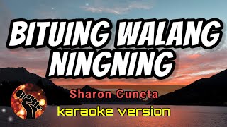 BITUING WALANG NINGNING  SHARON CUNETA karaoke version [upl. by Scholz]