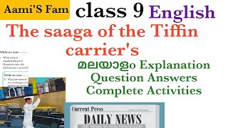 Class 9EnglishThe saaga of the tiffin carriersmalayalam explanationquestion answersactivities [upl. by Horner]