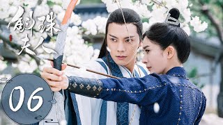 ENG SUB【斛珠夫人 Novoland Pearl Eclipse】EP06 和好如初，亲密教射箭（杨幂、陈伟霆） [upl. by Aniala]