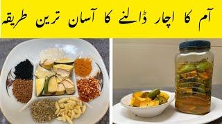 Aam ka Achar By Anjum Food Corner Aam ke Achar ka Easy Tarika How to make mango pickles [upl. by Zimmer659]