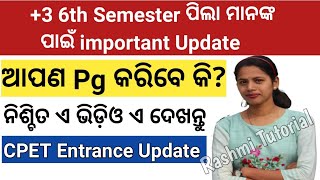 Important Update about CPET Entrance 2024  Career Mark Information  Rashmi Tutorial [upl. by Tish719]