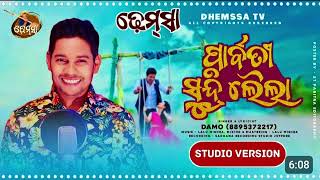 ParbatiSundriLaila  New Koraputia Song Damo Damo Desia Song Desia Song DamoSingerDamo [upl. by Absalom200]