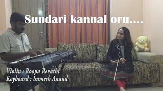 Sundari Kannal Oru  Violin  Roopa Revathi  Ilayaraja  Rajinikanth [upl. by Eugene]